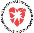 Εταιρεία Μελέτης και Έρευνας της Καρδιακής Ανεπάρκειας